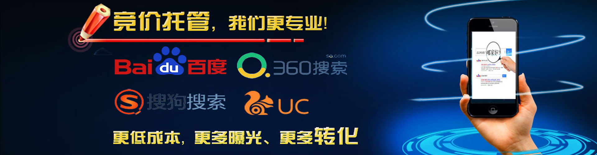 日照百度广告推广