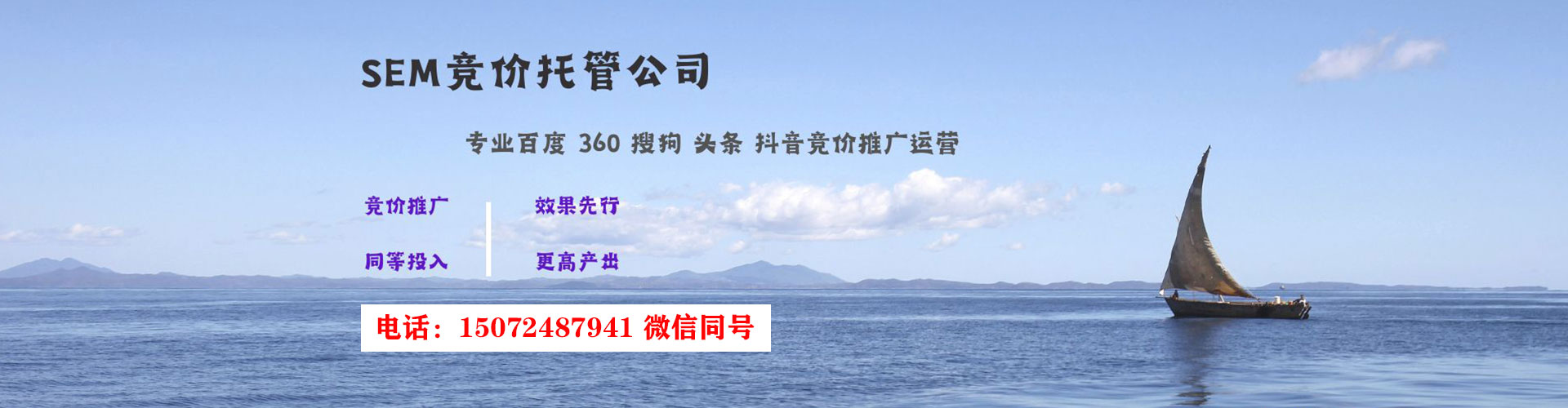 日照信息流竞价
